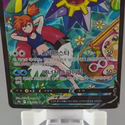 Starmie V 083/067 CSR S9a: Battle Region Korean Pokemon Card TCG NM-/LP+ 🇺🇸 - Image 5