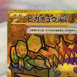 Pikachu ex 236/187 UR Gold Sv8a Terastal Festival Japanese Pokemon Card LP+/NM- - Image 3
