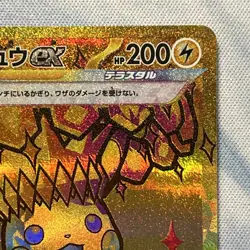 Pikachu ex 236/187 UR Gold Sv8a Terastal Festival Japanese Pokemon Card LP+/NM- - Image 4