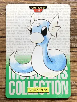 Pokemon Carddass Card Dratini No.147 Bandai Pocket Monsters Green ver. 1996 - Image 1