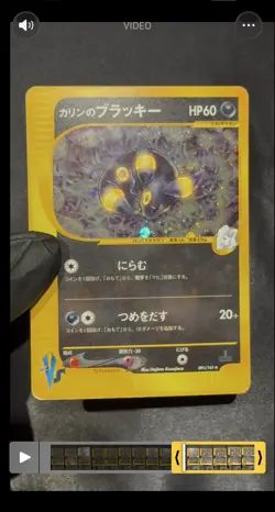 Karen's Umbreon 091/141 1st Edition 2001 Japanese Holo Card sleeved w/case - Image 1