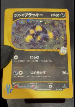 Karen's Umbreon 091/141 1st Edition 2001 Japanese Holo Card sleeved w/case - Image 2