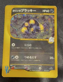 Karen's Umbreon 091/141 1st Edition 2001 Japanese Holo Card sleeved w/case - Image 3