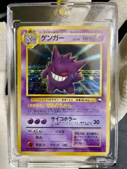Gengar Communication Evolution Campaign Special Card PROMO 1999 No.094 Pokemon - Image 1