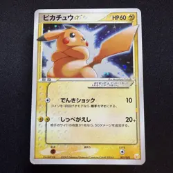 [US SELLER] Pikachu Gold Star 001/002 Japanese Pokemon Card - Image 1