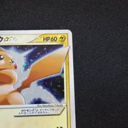 [US SELLER] Pikachu Gold Star 001/002 Japanese Pokemon Card - Image 4