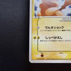 [US SELLER] Pikachu Gold Star 001/002 Japanese Pokemon Card - Image 5