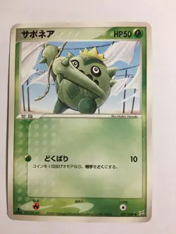 Pokemon Card / Carte Cacnea 007/080 1 ED ( Magma VS Aqua ) - Image 1
