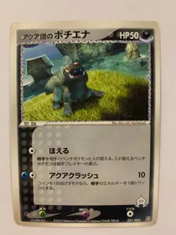 Pokemon Carte / Card Team Aqua's Poochyena 021/033 1ED ( Aqua Deck Kit ) - Image 1
