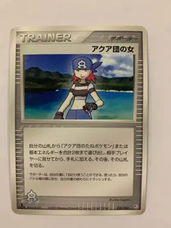 Pokemon Carte / Card Team Aqua Conspirator 028/033 1ED ( Aqua Deck Kit ) - Image 1