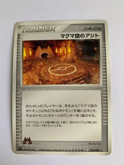 Pokemon Card / Carte Team Magma Hideout 032/033 M 1ED (Magma Deck Kit) - Image 1