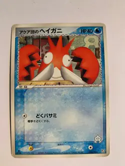 Pokemon Carte / Card Team Aqua's Corphish 004/033 1ED ( Aqua Deck Kit ) - Image 1