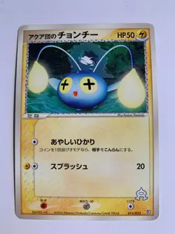 Pokemon Carte / Card Team Aqua's Chinchou 015/033 (Aqua Deck Kit ) - Image 1