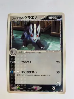 Pokemon Carte / Card Team Aqua's Mightyena 022/033 (Aqua Deck Kit ) - Image 1