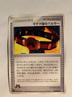 Pokemon Card / Carte Team Magma Belt 070/080 1ED ( Magma VS Aqua ) - Image 1