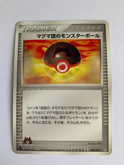 Pokemon Card / Carte Team Magma Ball 026/033 M 1ED (Magma Deck Kit) - Image 1