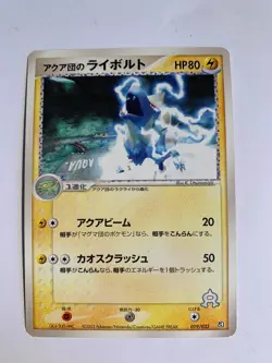 Pokemon Carte / Card Team Aqua's Manectric 019/033 (Aqua Deck Kit ) - Image 1