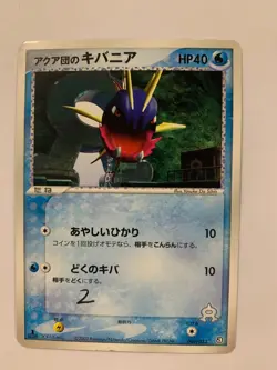 Pokemon Carte / Card Team Aqua's Carvanha 001/033 1ED ( Aqua Deck Kit ) - Image 1