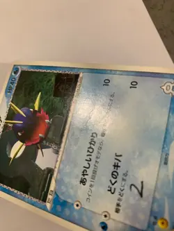 Pokemon Carte / Card Team Aqua's Carvanha 001/033 1ED ( Aqua Deck Kit ) - Image 3