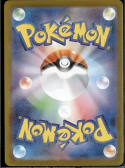 Eevee ex SAR 223/187 sv8a Japanese Pokemon Card Terastal Festival ex - Image 2