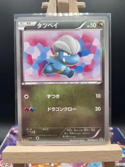 NM Pokemon Card 2013 Bagon 193/BW-P "V Jump magazine Promo"Japanese - Image 1