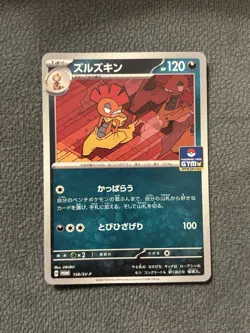Scraggy 158/SV-P Japanese Promo Pokemon Card Scarlet Violet SVP NM - Image 1