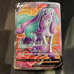 Galarian Rapidash V SR 074/070 HOLO s6H Pokemon Card Full Art Psychic Type - Image 1