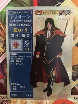 Arion SP027 Fire Emblem TCG Holo Card NTT Publishing Holy War - Image 1