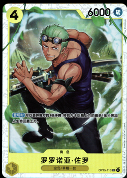 Roronoa Zoro OP15-113 SR | Adventure on Kami's Island | One Piece TCG - Image 1