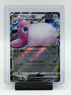 Wigglytuff ex 040/165 Sv2a: Pokemon Card 151 Holo (Japanese) - Image 1