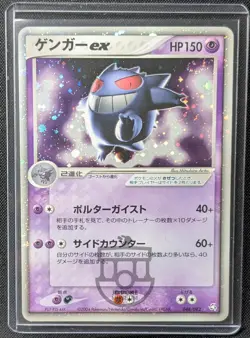 Pokemon 2004 Japanese Flight of Legends Gengar ex 048/082 Holo Swirl Card LP LP+ - Image 1