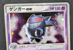 Pokemon 2004 Japanese Flight of Legends Gengar ex 048/082 Holo Swirl Card LP LP+ - Image 4