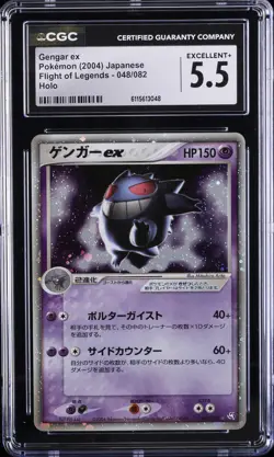 2004 POKEMON JAPANESE FLIGHT OF LEGENDS HOLO #048/082 GENGAR EX CGC 5.5 - Image 1