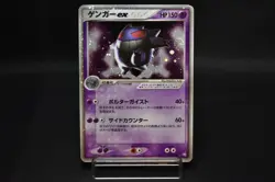 【US Shipping】Gengar ex 048/082 Holo Swirl Flight of Legends Pokemon Japanese - Image 1