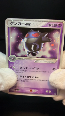 【US Shipping】Gengar ex 048/082 Holo Swirl Flight of Legends Pokemon Japanese - Image 2