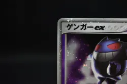 【US Shipping】Gengar ex 048/082 Holo Swirl Flight of Legends Pokemon Japanese - Image 4