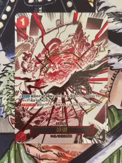Divine Departure (Alt Art) OP10-019 R Royal Blood - ONE PIECE Card Game Japanese - Image 2
