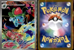 Ivysaur 065/063 Holo Art Rare Mega Brave Pokemon Japanese NM mashu - Image 2