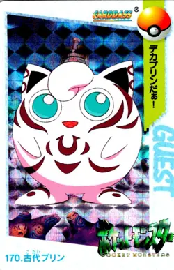 ANCIENT JIGGLYPUFF PRISM NO. 170 JAPANESE BANDAI CARDDASS SERIES 5 NM - Image 1