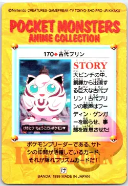ANCIENT JIGGLYPUFF PRISM NO. 170 JAPANESE BANDAI CARDDASS SERIES 5 NM - Image 2
