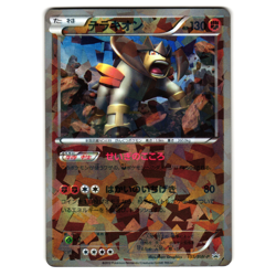 TERRAKION 155/BW-P GYM PROMO CRACKED ICE HOLO JAPANESE POKEMON TCG - Image 1