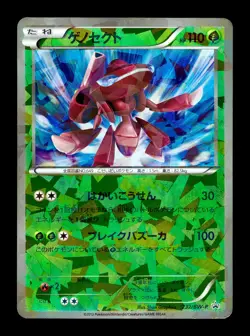 [MP] Genesect 232/BW-P Reverse Movie Commemoration Promo Pokemon - Image 1