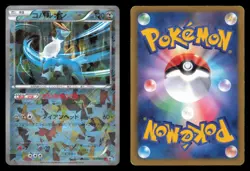 Cobalion 156/BW-P Freeze Bolt Cold Flare Promo 2012 Japanese Pokemon TCG MP - Image 1