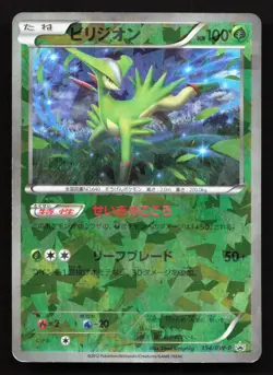 Virizion 154/BW-P Freeze Bolt Cold Flare HP Japanese Pokemon Card TCG - Image 1