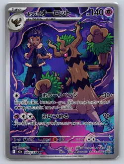 Hop's Trevenant 204/193 Art Rare MEGA Dream ex Pokemon Japanese Holo Near Mint - Image 1