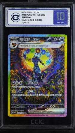 CCIC 10 Gem Min Pokemon S-Chinese Scarlet&Violet CSV9.5C Umbreon ex 239/208 SAR - Image 1