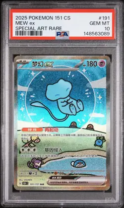 PSA 10 Pokemon Chinese Surprise Mew Ex 151C 191/151 SAR Holo Bubble Gem Mint - Image 1