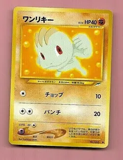 POKEMON POCKET MONSTERS JAPANESE CARD. - Image 1