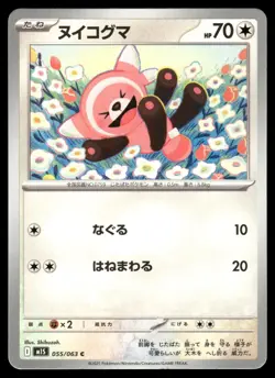 Stufful 055/063 Common Mega Symphonia Pokemon Japanese NM - Image 1
