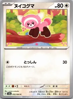 Stufful 052/064 Common Night Wanderer Pokemon Japanese Near Mint - Image 1